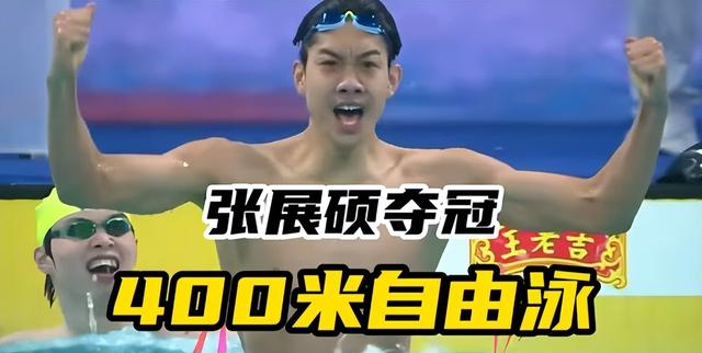 孙杨没想到，这次央视专访，张展硕因一句话让自己实现口碑暴增