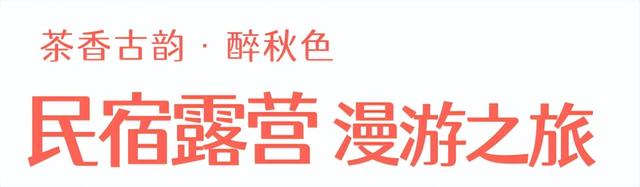 赏金秋游信阳】2025秋季信阳旅游线路推荐