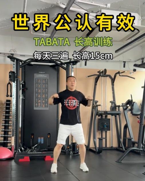 运动长高动作指导