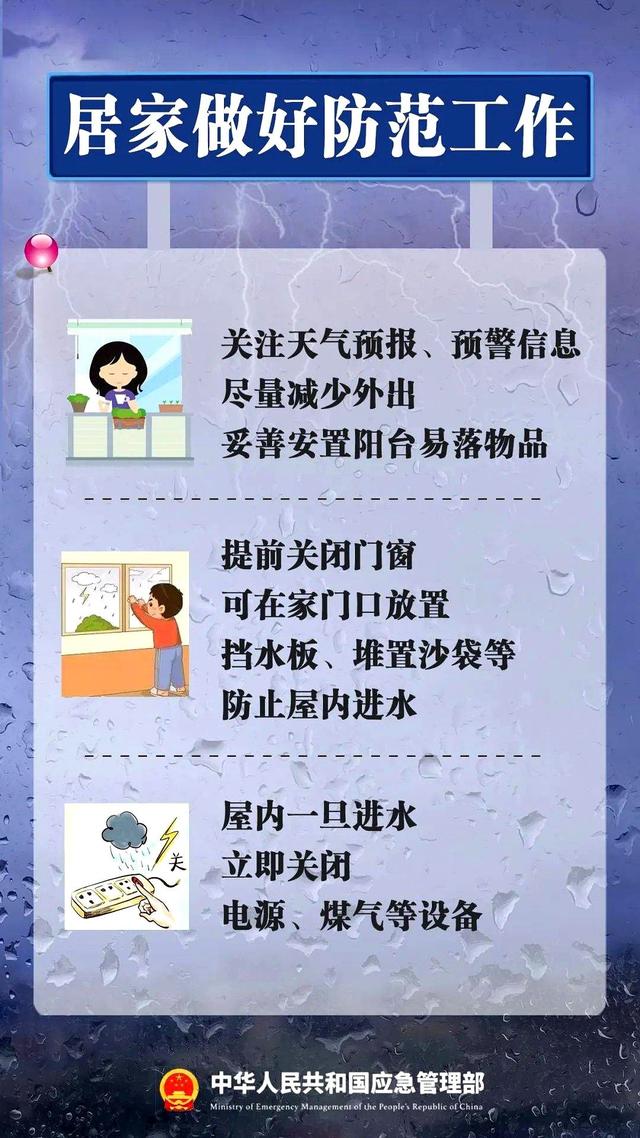 洪水、暴雨红色预警！多线列车停运、多景区关闭
