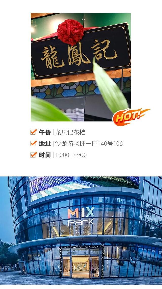 “趣龙岗”打卡新地标！全城玩咖速集结→