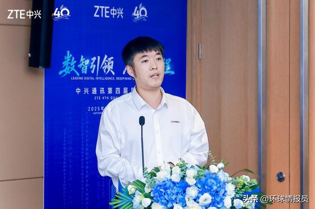 数智引领 质启新程 中兴通讯举办第四届质量峰会