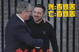 演员当硬汉，硬汉又在演戏！被冻结的俄罗斯资产究竟有多少？图片