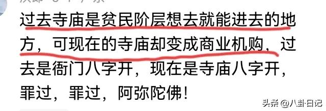 少林寺的瓜还没吃完，没想到灵隐寺也上了热门，方丈也被扒