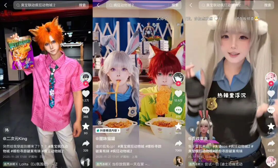 臭宝合作《疯狂动物城2》,品牌活动开启“嘉年华”时代 臭宝合作《疯狂动物城2》,品牌活动开启“嘉年华”时代