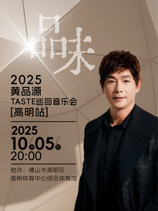 国庆中秋游佛山｜高明奇妙夜，双节玩法大揭秘！