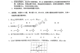 云南省昆明市2024届高三下学期“三诊一模”教学质量检测数学试卷图片