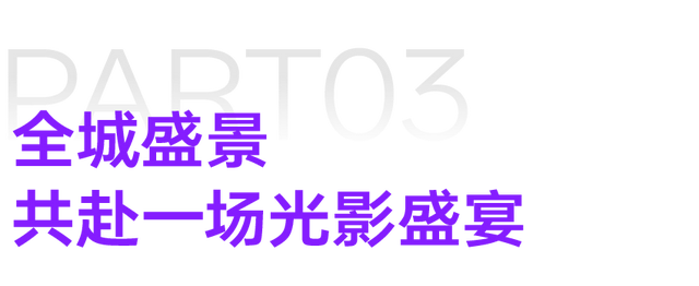 莲花山公园又上新了，现在就冲！