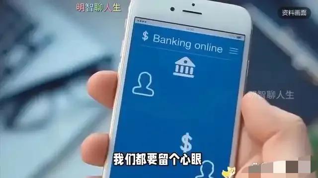 这五个号码千万不要接，一旦接听，银行卡里的钱都可能秒没