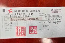 牛人呐！常州彩友晒多张兑奖支票与奖票，自曝3天内连中两次大奖图片