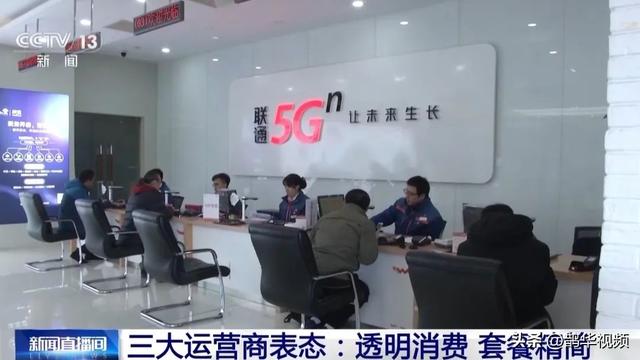 移动、联通、电信，三大运营商集体表态！
