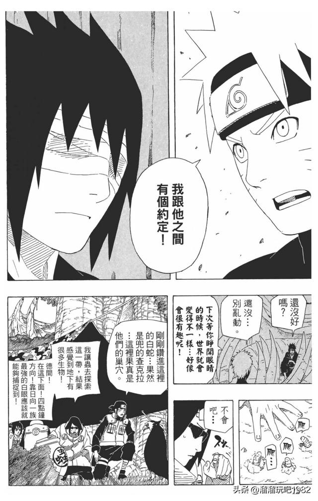 【火影忍者】漫画赏析—卷之515.大战开战！