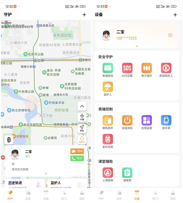 手表不断电，青春不设限，Baehug宝护光X8换电青少年电话手表体验