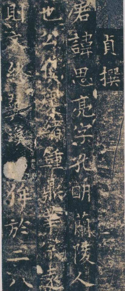 这是颜真卿父亲的书法，专家认为父亲远超儿子，字字有千钧之力！