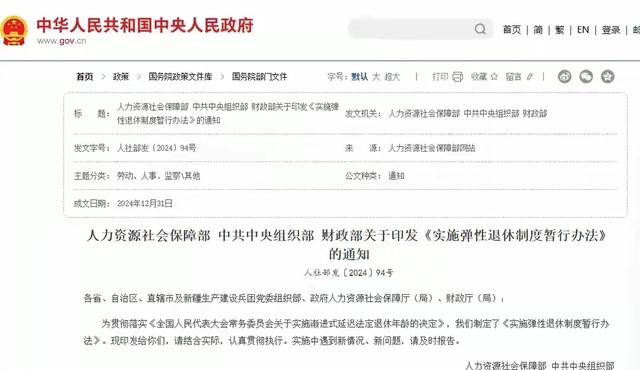 病退取消！2025新规下，生病不能干怎么办？