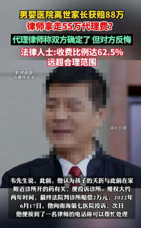 55万律师费事件后续：邓律师终于扛不住了，主动退还39万认怂！