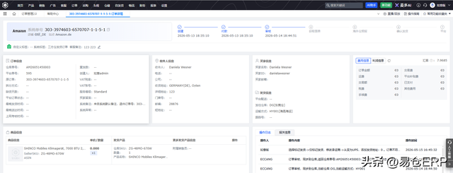 626亿美元净利润！亚马逊财报背后的跨境电商新机会