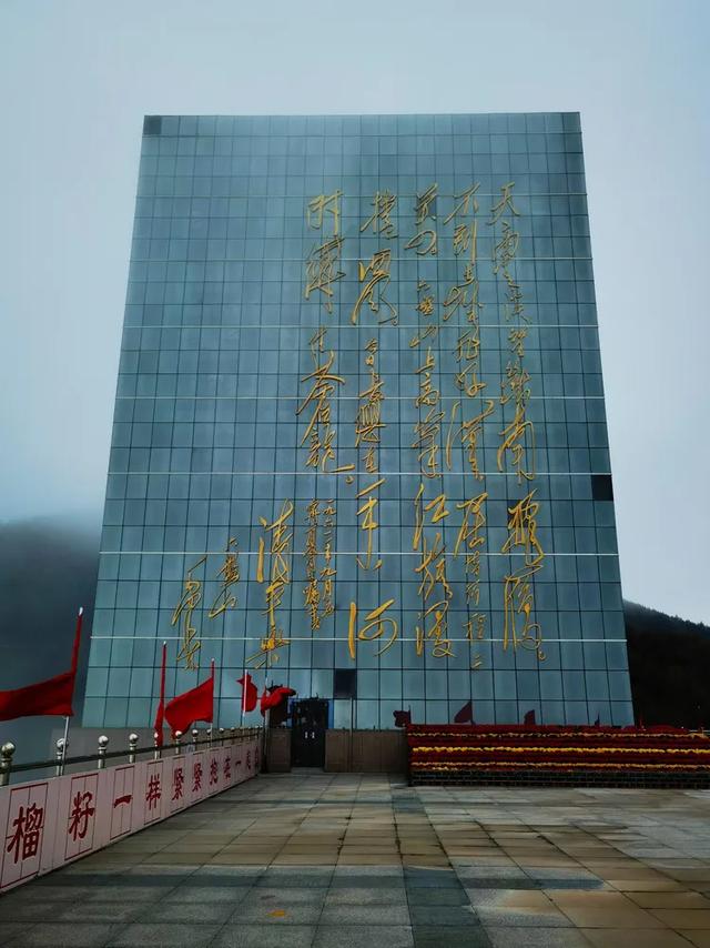 六盘山红军长征纪念馆