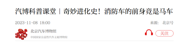 中国造得出航母火箭，每年却花7亿进口消防车，难道我们造不出？