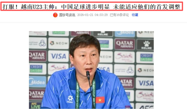 U23国足为何进决赛，没想到越南主帅这么说，向余望或成最大赢家
