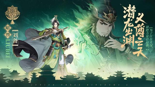 《少年三国志2》全新兑换码 | 玩法细节攻略 开局折扣号