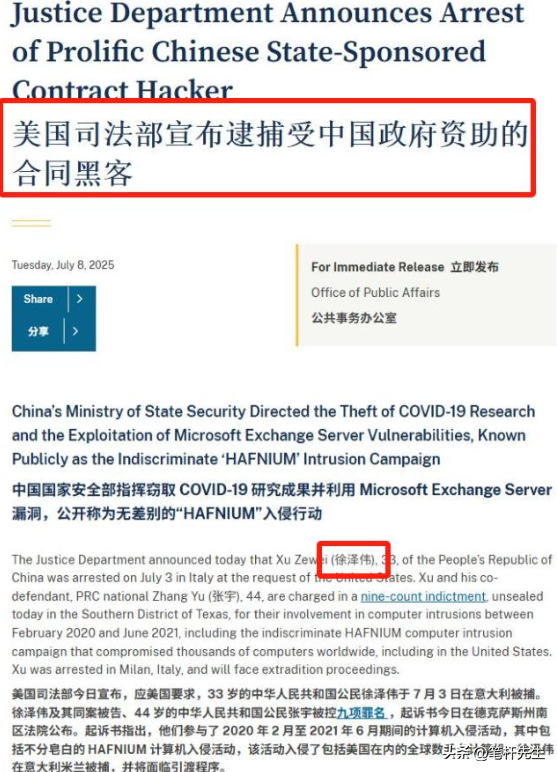 中国芯片专家在米兰被捕后续，中方开始出手，仅一招让美吃哑巴亏