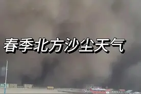 蒙古国的沙尘不断袭击邻国，其荒漠化之严重，想解决问题真的很难图片
