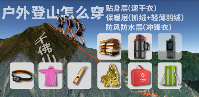 四川女大学生夜爬千佛山，失温昏迷驴友急救，评论区为何炸了