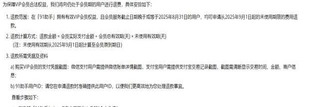 泪目，91 宣布倒闭，吓到我打开了后台
