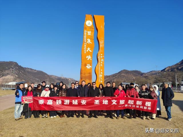 坐着高铁“回延安”｜关中平原城市群30余家旅行社坐首发高铁旅游踩线活动圆满结束