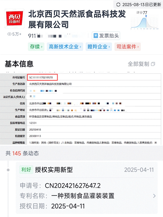 西贝到底有没有“预制菜”？大风新闻暗访西贝“罗永浩菜单”，律师评说争议焦点