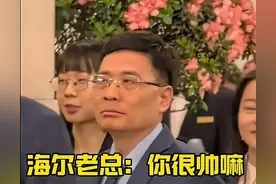 笑不活了！雷军意外带火海尔老总周云杰，我却笑死在网友评论区里图片