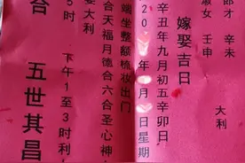 婚礼管家笔记1:确认婚期，选良辰吉日。图片