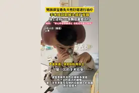 3岁男孩患先天性巨痣，身上还有200多颗痣！头部埋入扩张水袋撑大头皮进行切除图片