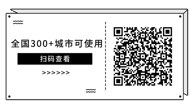 划算！在苏州，这些出行方式都打折！