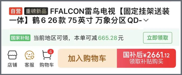 如果非要买电视，我整理了10个猫腻：厂商套路多，别让低价迷了眼