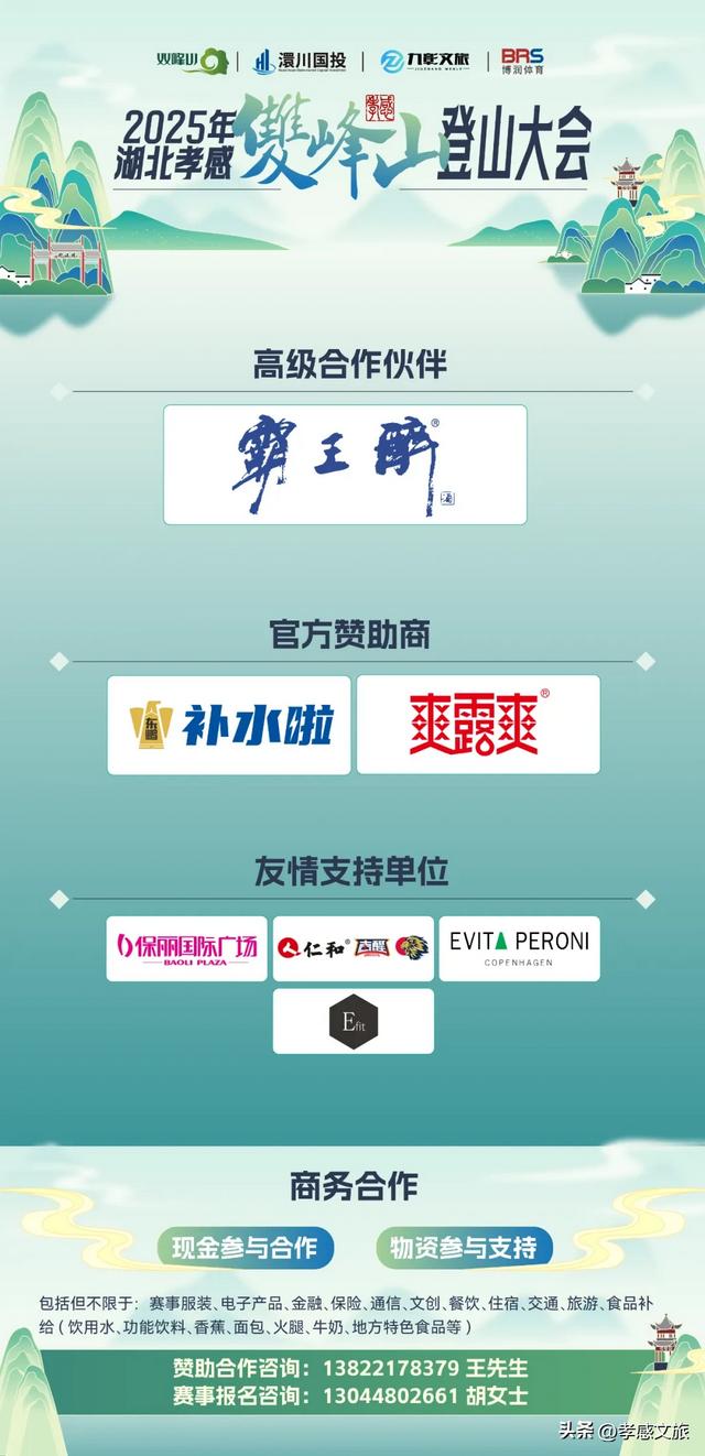 孝感登山大会最全登山攻略！附路线图→