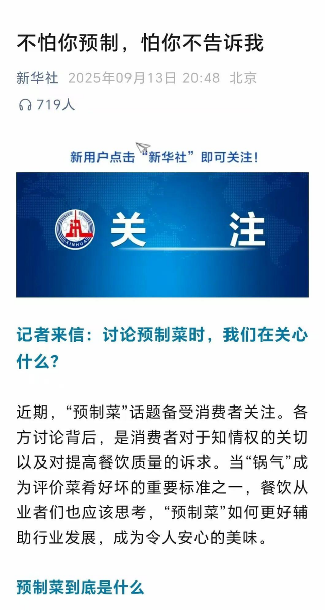 这个时代需要罗永浩这样的“刺头”