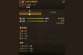 DNF手游：新辅助装备曝光！布万加斗者全淘汰！属性超强！图片