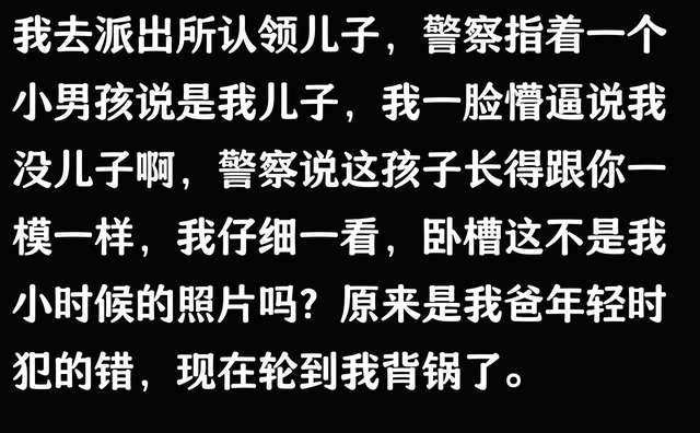 派出所喊我去认领儿子,重点是我没儿子,警察的话让我呆住了