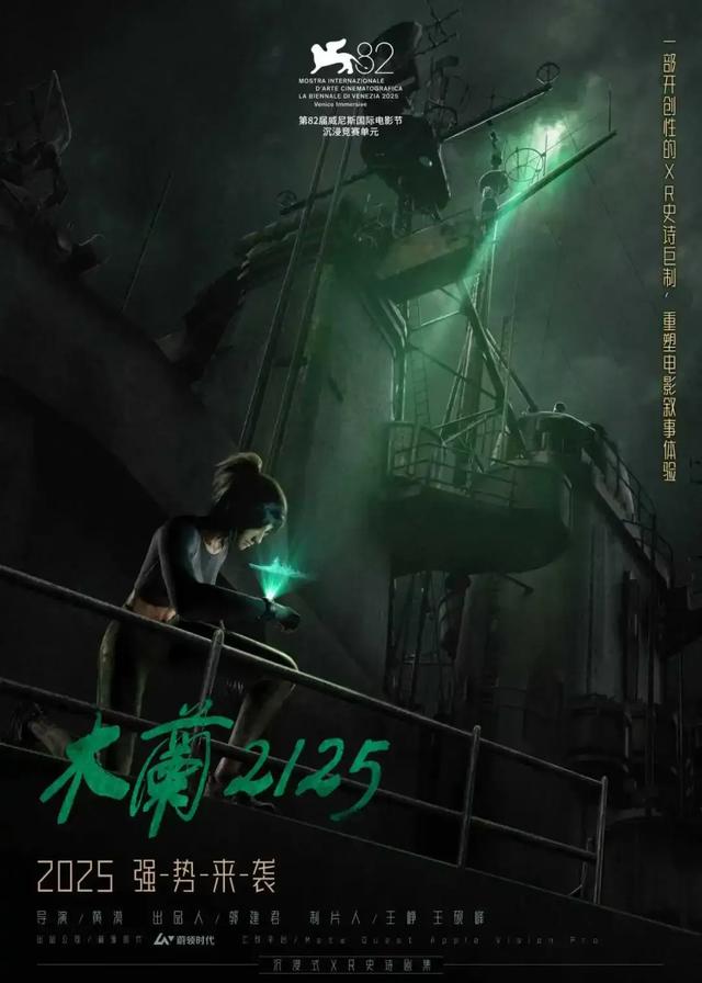 798超维视界试点启动、VR电影“龙标”放映季开启、产业联盟成立