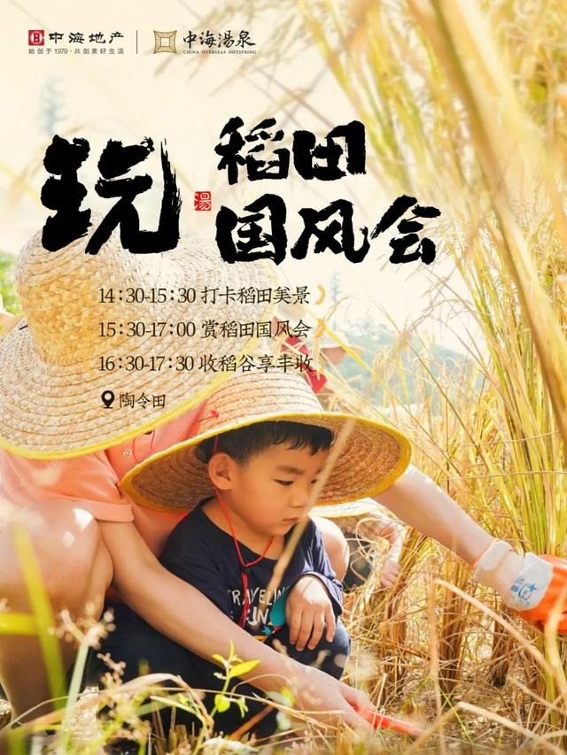 宠粉福利!就在本周六,中海汤泉首届秋实养生节来袭