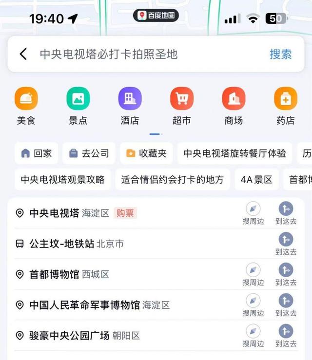短评百度地图广告事件：行业 “共识” ， 百度不该独自“背锅”