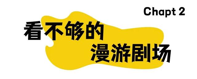 看演出、体验非遗、吃万人长寿面、听音乐会......在石景山从早玩到晚