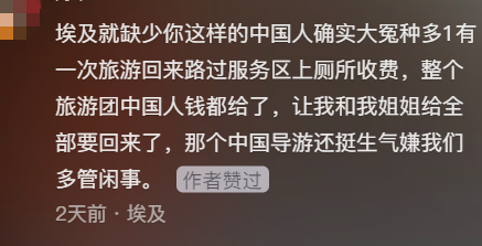 专坑中国人？中国游客在埃及排队给小费，大巴工作人员伸手就要钱