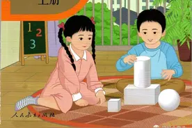 人教版小学1~6年级数学高清版电子课本目录图片