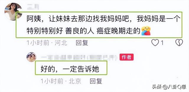 太可惜！北京大一新生李冉橦去世，年仅19岁，多次获得奖学金