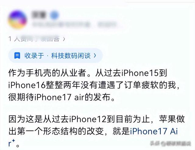iPhone 17 Air销量遇冷，苹果砍配置却要卖万元，这还是创新吗？