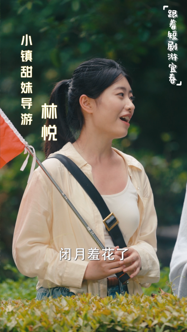 全！网！追！宜春文旅首部短剧