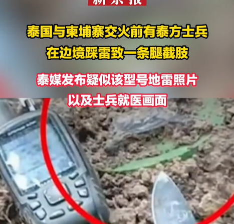 三天攻下柬埔寨？泰国外长赴美求助，47国收到通知，中方斩钉截铁